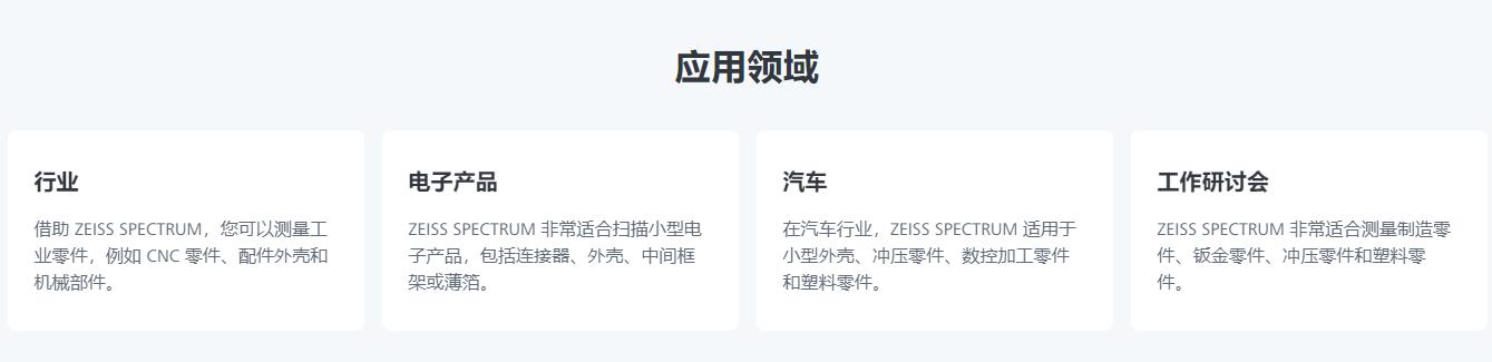 宜春蔡司三坐标spectrum